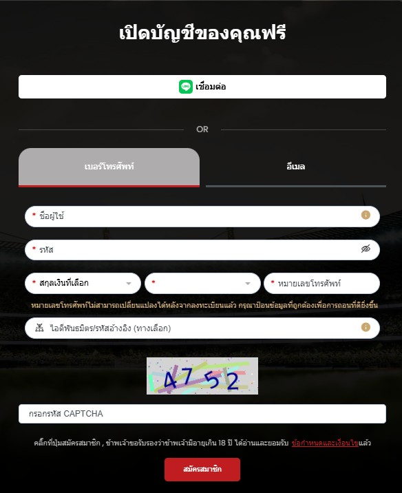 สมัคร 12BET มีรูปแบบขั้นตอนอย่างไร